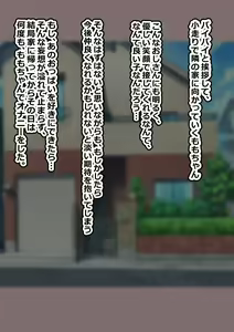 Page 10 of Ecchi na Koto o Nani mo Shiranai Bakunyuu JK ni Ikenai Asobi o Takusan Oshiete Dosukebe Bitch ni Kaechau Ohanashi - preview thumbnail