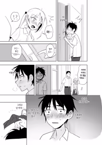 Page 8 of 교사와 학생 - preview thumbnail