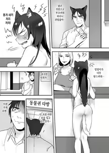 Page 4 of 동물귀 다방 - preview thumbnail