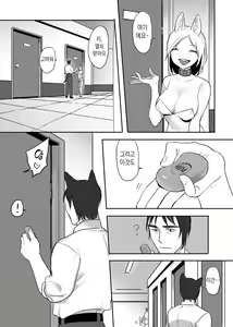 Page 5 of 동물귀 다방 - preview thumbnail