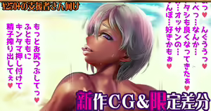 Beach de Kuro Gal to Ne-Back! — hentai manga cover on Fhentai