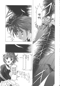 Page 39 of Sakura Ame Wide Ban ~Tomoyo no Nagaiyoru~ Ch. 1-4 - preview thumbnail