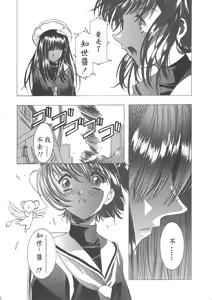Page 40 of Sakura Ame Wide Ban ~Tomoyo no Nagaiyoru~ Ch. 1-4 - preview thumbnail