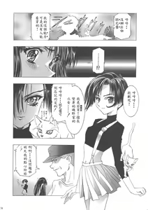 Page 78 of Sakura Ame Wide Ban ~Tomoyo no Nagaiyoru~ Ch. 1-4 - preview thumbnail