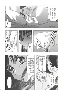 Page 86 of Sakura Ame Wide Ban ~Tomoyo no Nagaiyoru~ Ch. 1-4 - preview thumbnail