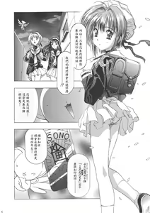 Page 10 of Sakura Ame Wide Ban ~Tomoyo no Nagaiyoru~ Ch. 1-4 - preview thumbnail
