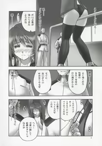 Page 5 of BLACK PANTS HAWK DOWN - preview thumbnail