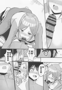 Page 19 of Tobira o Akete - preview thumbnail