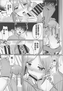 Page 20 of Tobira o Akete - preview thumbnail