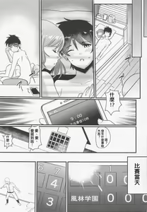 Page 30 of Tobira o Akete - preview thumbnail