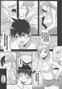 Page 4 of Tobira o Akete - preview thumbnail