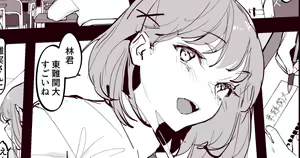 Kaya no Soto (decensored) - hentai manga cover image
