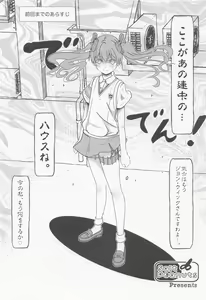 Page 3 of Skeb vol.3 Kuroko Side - preview thumbnail