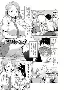 Page 103 of Koi suru otome ha NTR BITCH - preview thumbnail
