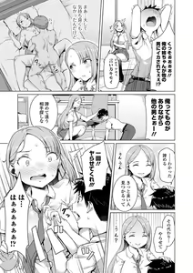 Page 105 of Koi suru otome ha NTR BITCH - preview thumbnail