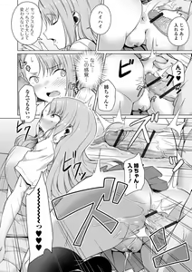 Page 108 of Koi suru otome ha NTR BITCH - preview thumbnail
