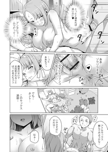 Page 120 of Koi suru otome ha NTR BITCH - preview thumbnail