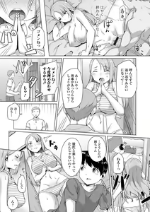 Page 121 of Koi suru otome ha NTR BITCH - preview thumbnail