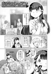 Page 131 of Koi suru otome ha NTR BITCH - preview thumbnail