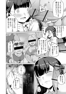 Page 138 of Koi suru otome ha NTR BITCH - preview thumbnail