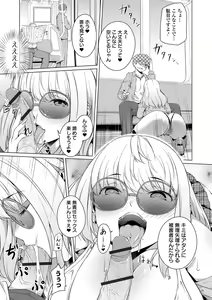 Page 161 of Koi suru otome ha NTR BITCH - preview thumbnail