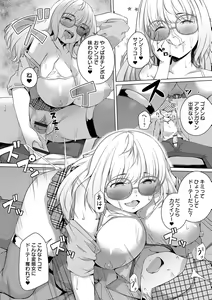 Page 164 of Koi suru otome ha NTR BITCH - preview thumbnail
