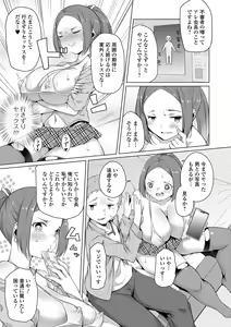 Page 169 of Koi suru otome ha NTR BITCH - preview thumbnail