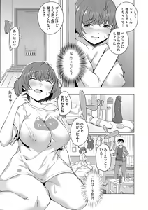 Page 181 of Koi suru otome ha NTR BITCH - preview thumbnail