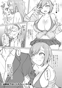 Page 199 of Koi suru otome ha NTR BITCH - preview thumbnail