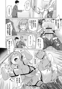 Page 22 of Koi suru otome ha NTR BITCH - preview thumbnail