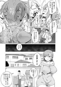 Page 51 of Koi suru otome ha NTR BITCH - preview thumbnail