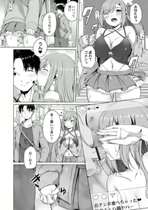 Page 58 of Koi suru otome ha NTR BITCH - preview thumbnail