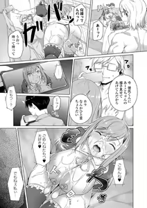 Page 73 of Koi suru otome ha NTR BITCH - preview thumbnail
