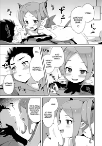 Page 22 of Hajimete wa Succubus | Первый раз с суккубом (decensored) - preview thumbnail