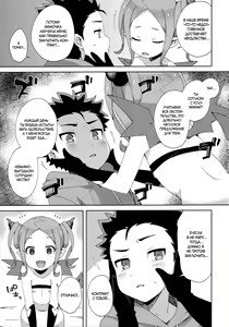 Page 24 of Hajimete wa Succubus | Первый раз с суккубом (decensored) - preview thumbnail