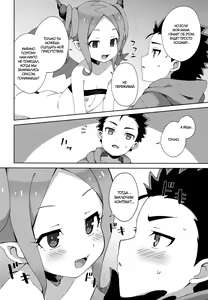Page 25 of Hajimete wa Succubus | Первый раз с суккубом (decensored) - preview thumbnail