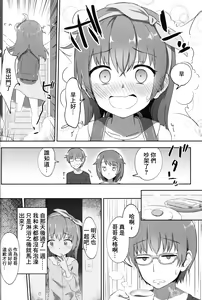 Page 3 of Imouto-chan wa Arawaretai!! 2 - preview thumbnail