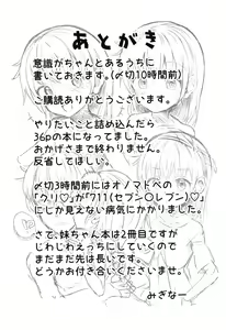 Page 32 of Imouto-chan wa Arawaretai!! 2 - preview thumbnail