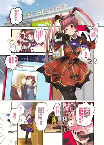 Page 2 of Uraaka Enjouchuu - preview thumbnail