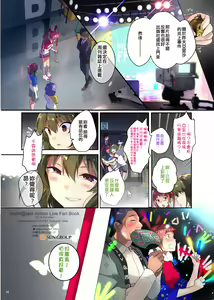 Page 29 of Uraaka Enjouchuu - preview thumbnail