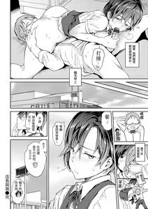 Page 110 of Chin-Chin Collection | 雞雞☆珍藏 - preview thumbnail