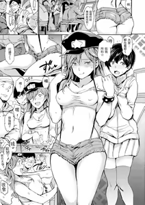 Page 119 of Chin-Chin Collection | 雞雞☆珍藏 - preview thumbnail