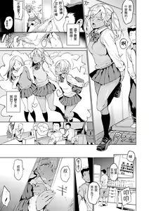 Page 133 of Chin-Chin Collection | 雞雞☆珍藏 - preview thumbnail