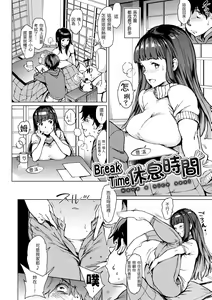 Page 164 of Chin-Chin Collection | 雞雞☆珍藏 - preview thumbnail