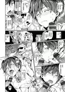 Page 196 of Chin-Chin Collection | 雞雞☆珍藏 - preview thumbnail