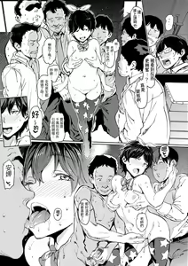 Page 199 of Chin-Chin Collection | 雞雞☆珍藏 - preview thumbnail