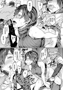 Page 43 of Chin-Chin Collection | 雞雞☆珍藏 - preview thumbnail