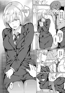 Page 58 of Chin-Chin Collection | 雞雞☆珍藏 - preview thumbnail
