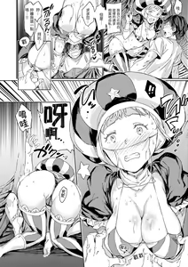 Page 188 of Tanetsuke Program - The program of pregnancy | 配種計畫 - preview thumbnail