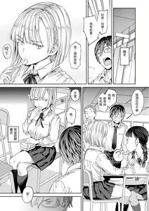Page 33 of Tanetsuke Program - The program of pregnancy | 配種計畫 - preview thumbnail